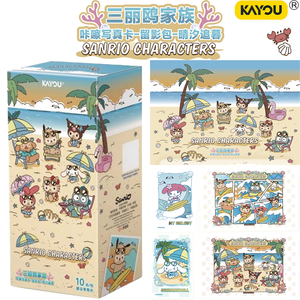 Photography Prompt - 2026 KAYOU Sanrio Family การ์ดภาพถ่ายแท้ Click