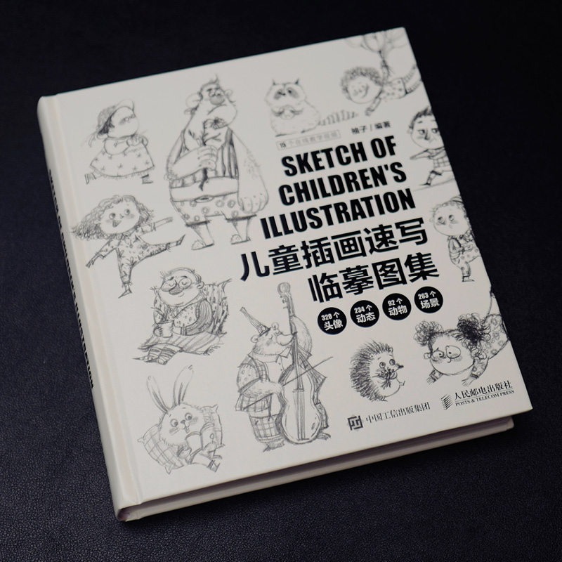 Photography Book - ภาพร่างภาพประกอบสำหรับเด็ก หนังสือสอนศิลปะ หนังสือสอนวาดภาพเส้นขาวดำ ศิลปะเส้นขาวดำแบบวาดด้วยมือ สมุดลอกลายศิลปะเส้นขาวดำ การวาดภาพ