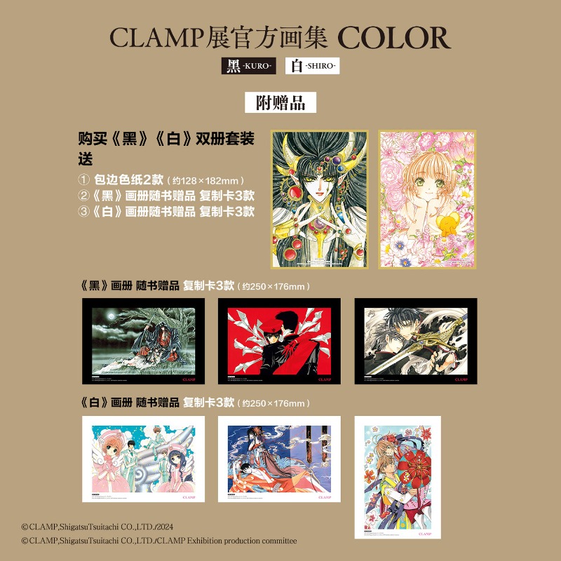 หนังสือศิลปะ CLAMP Exhibition  - Photography Book บทวิจารณ์และราคา