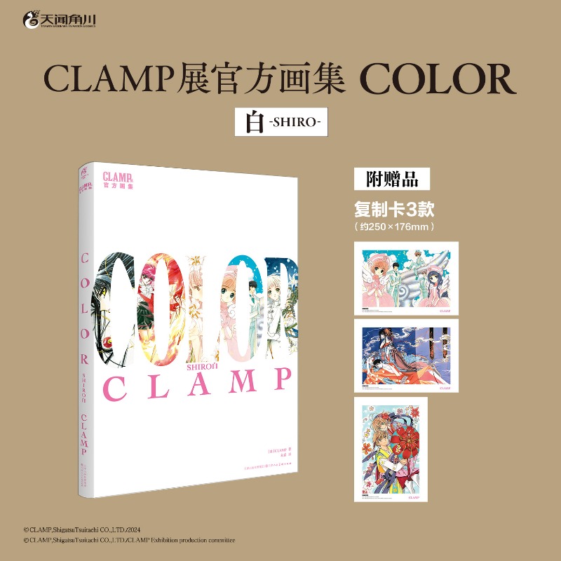 หนังสือศิลปะ CLAMP Exhibition  - Photography Book บทวิจารณ์และราคา