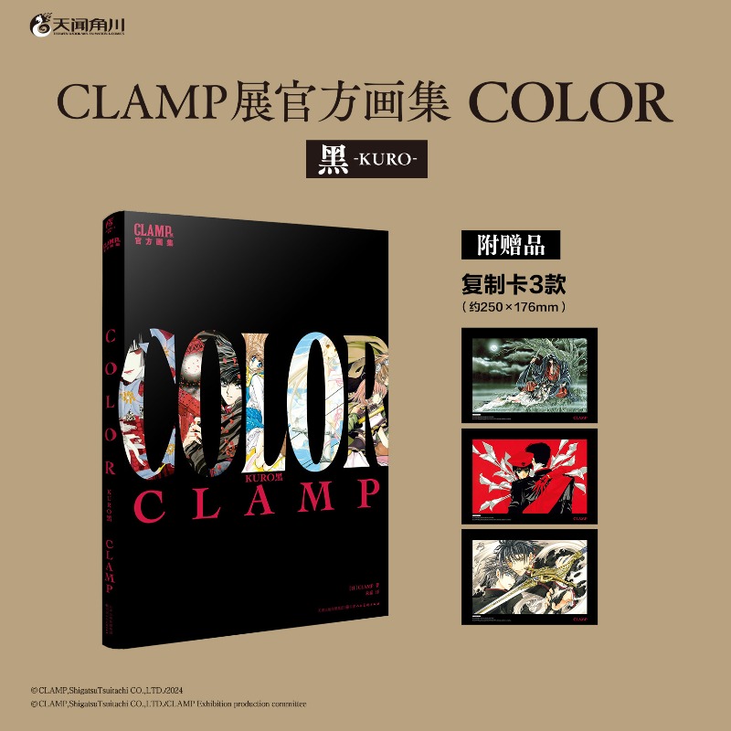 หนังสือศิลปะ CLAMP Exhibition  - Photography Book บทวิจารณ์และราคา